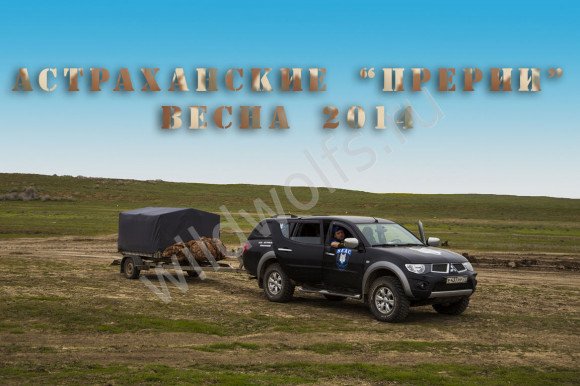 Астрахань-Весна-2014-15-1